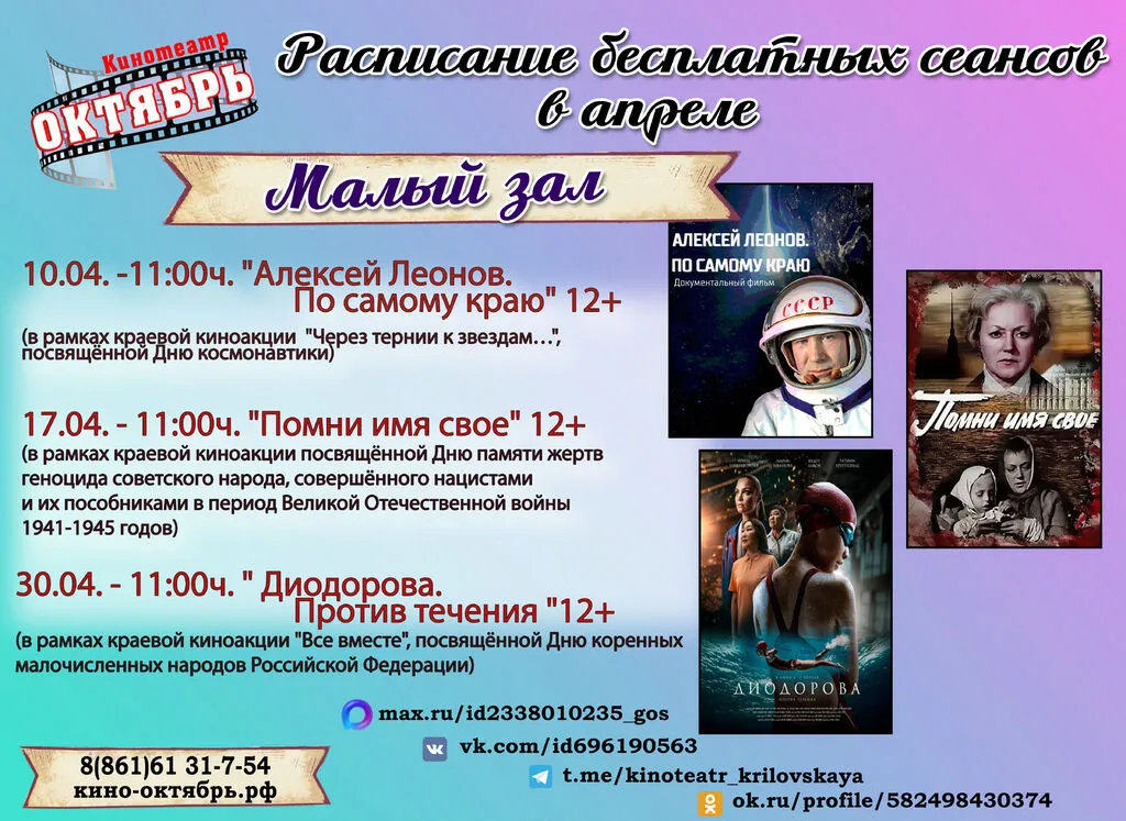 бесплатные сеансы