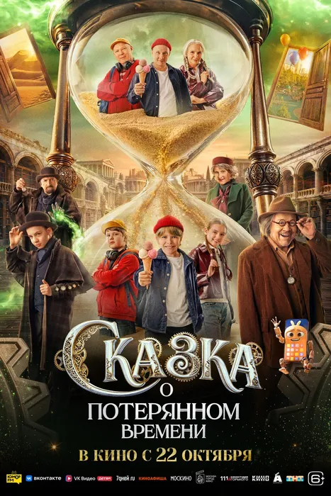 сказка о пот.jpg