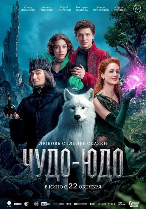 Юдо