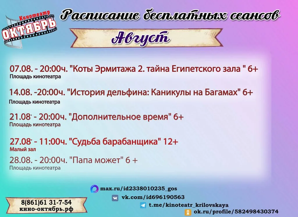 бесплатные сеансы-восстановлено копия