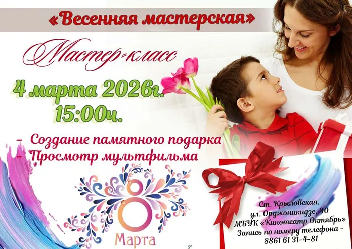 Афиша-для-мам копия