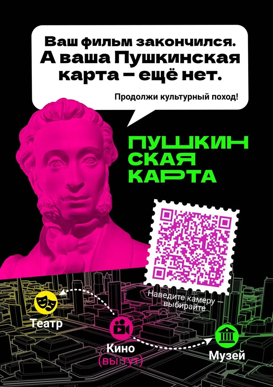 Pushkin-Poster-Kino-A3 копия