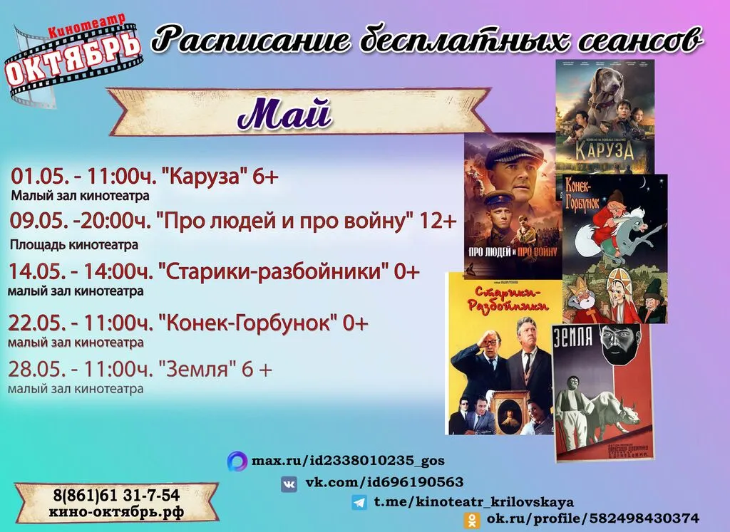 бесплатные сеансы-восстановлено копия