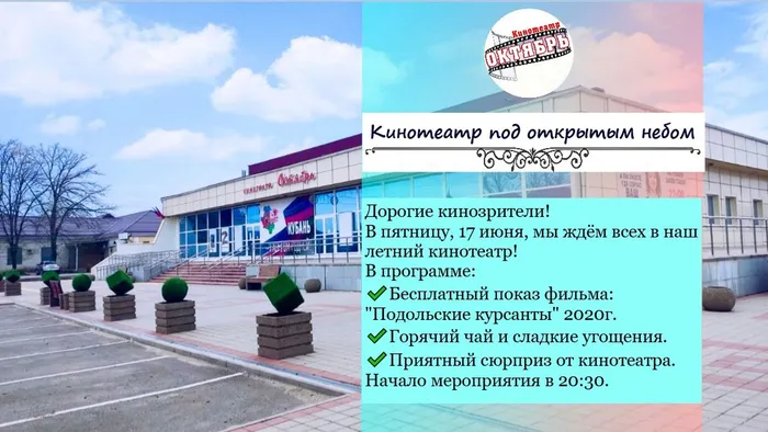 Отк.кин.jpg