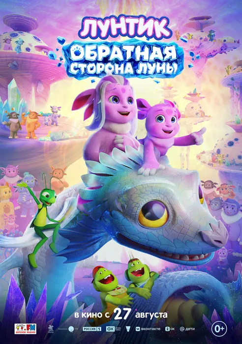 лунтик картинка
