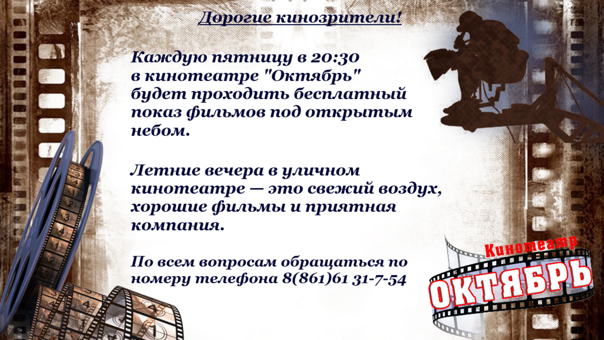 1613687328_12-p-fon-dlya-prezentatsii-kinoplenka-13.png
